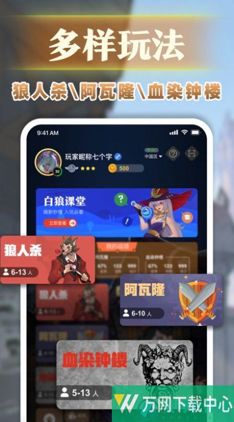 血染狼村 