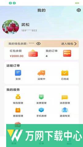 运邦邦 v3.2