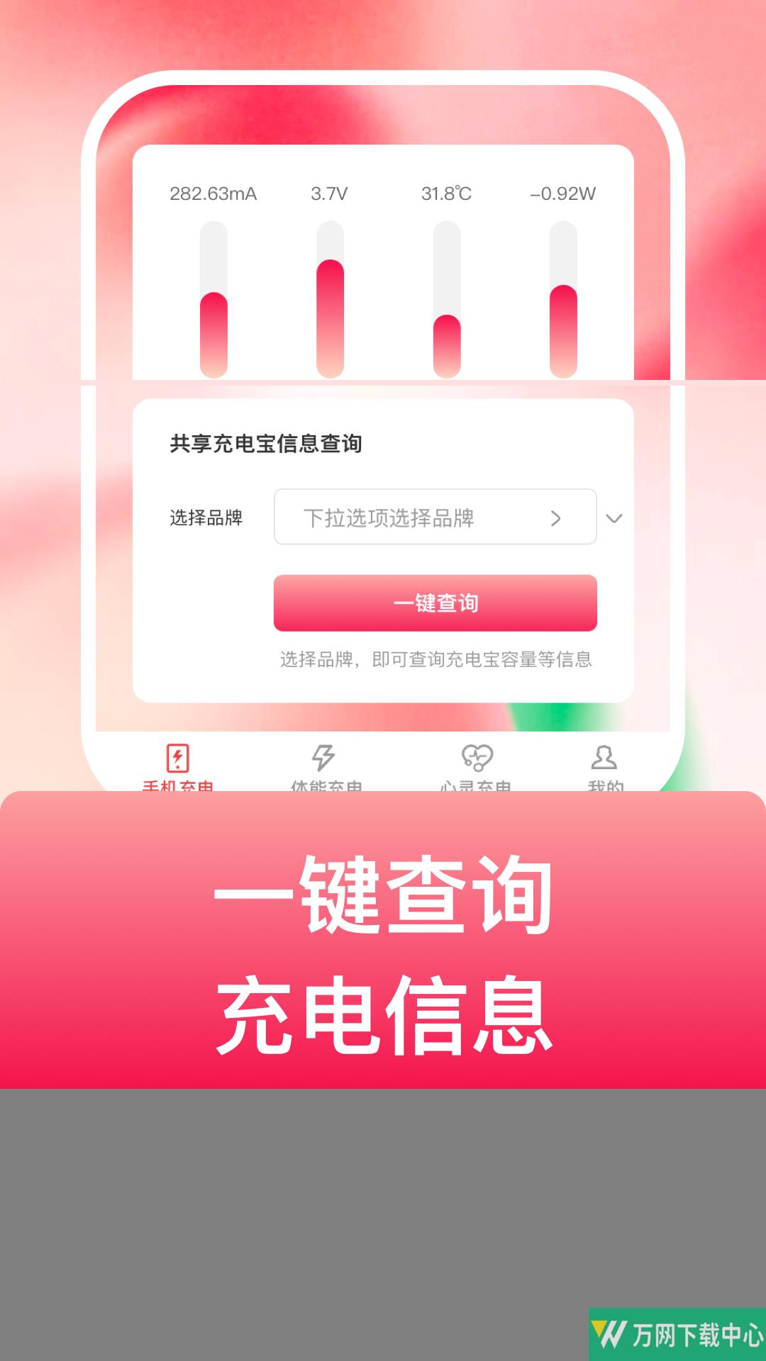 吉祥悦电 v1.0.1