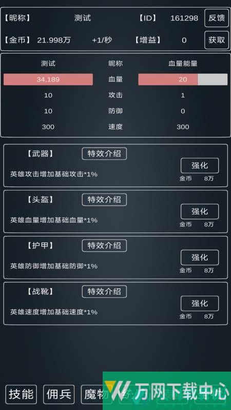 魔物侵袭3 v0.31