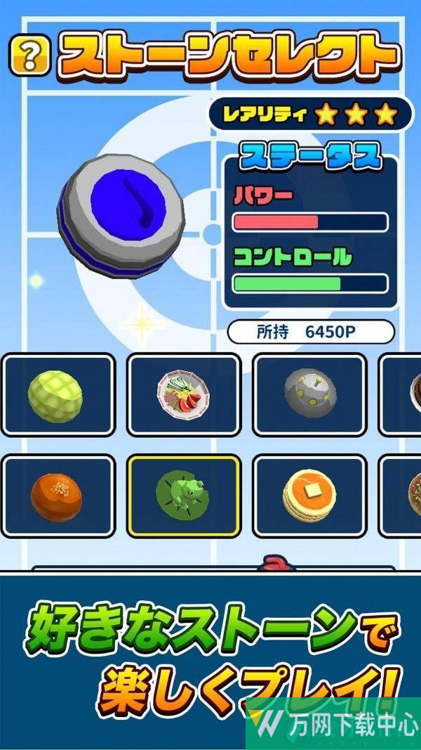 桌上冰壶 v1.0.0