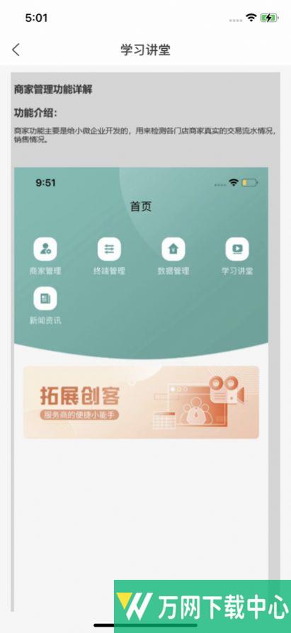 乐创同盟 v1.0.4