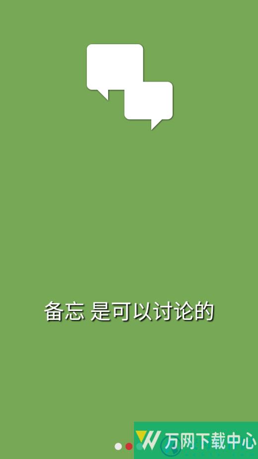 易点备忘录 v1.2.1