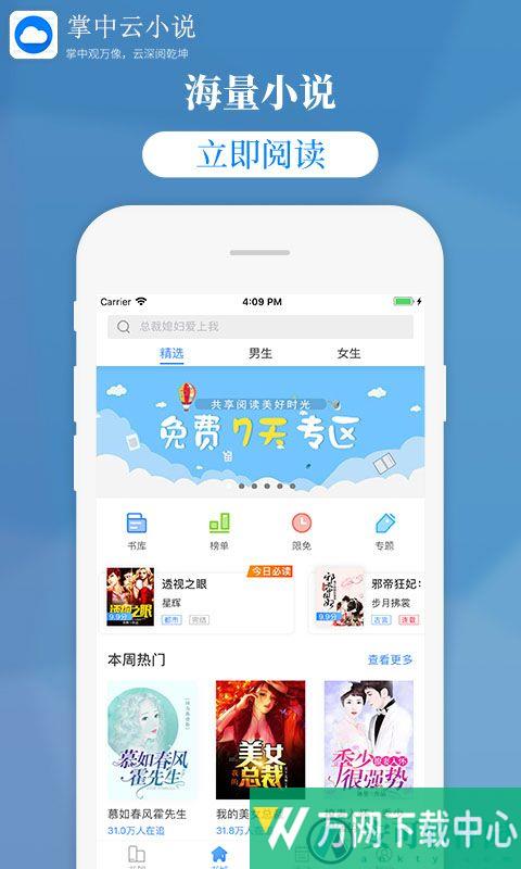 掌中云小说 v2.0.8