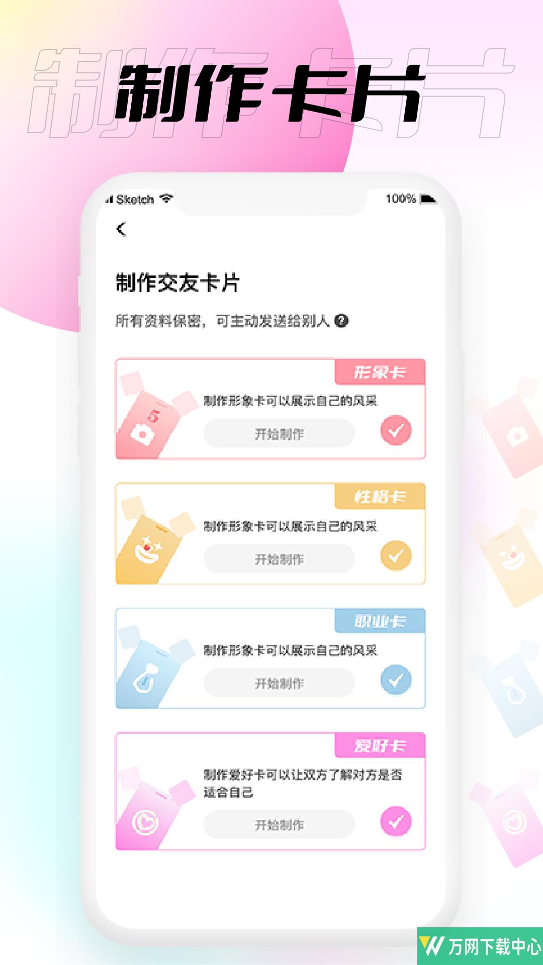 小围巾 v1.0.0
