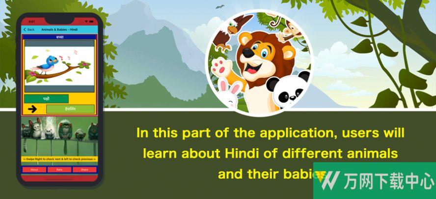 动物N婴儿学习 v1.0.11
