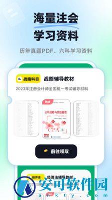 揽星会计 v1.0.0