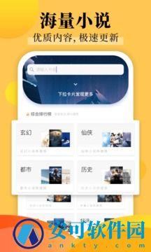 饭团探书正版 v1.30.196