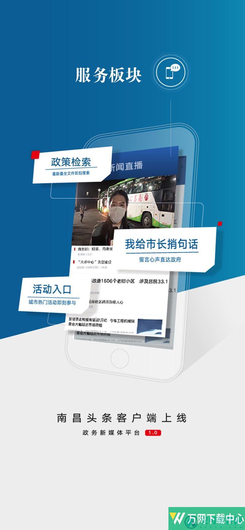 洪观新闻 v1.5.2