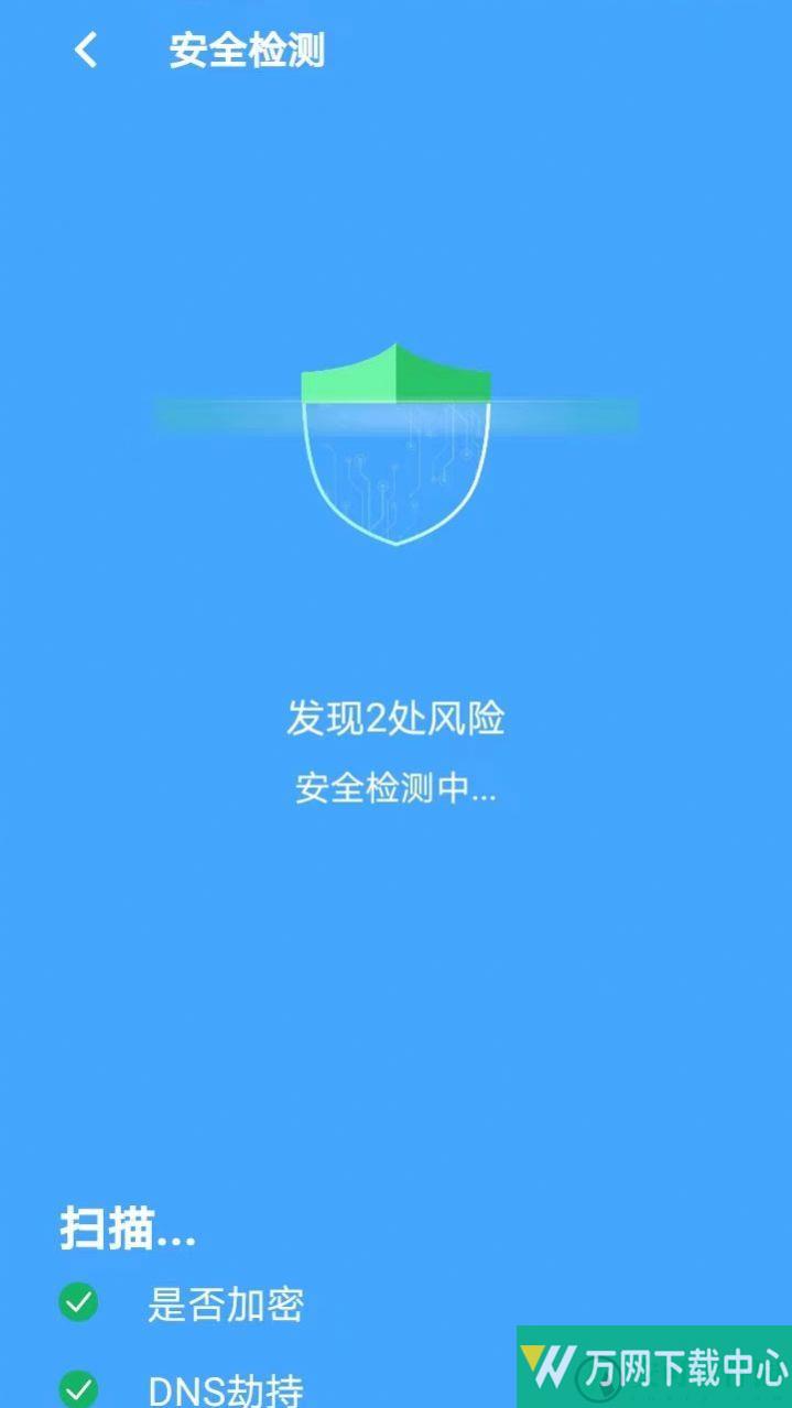 懒人网络工具箱 v1.0.3