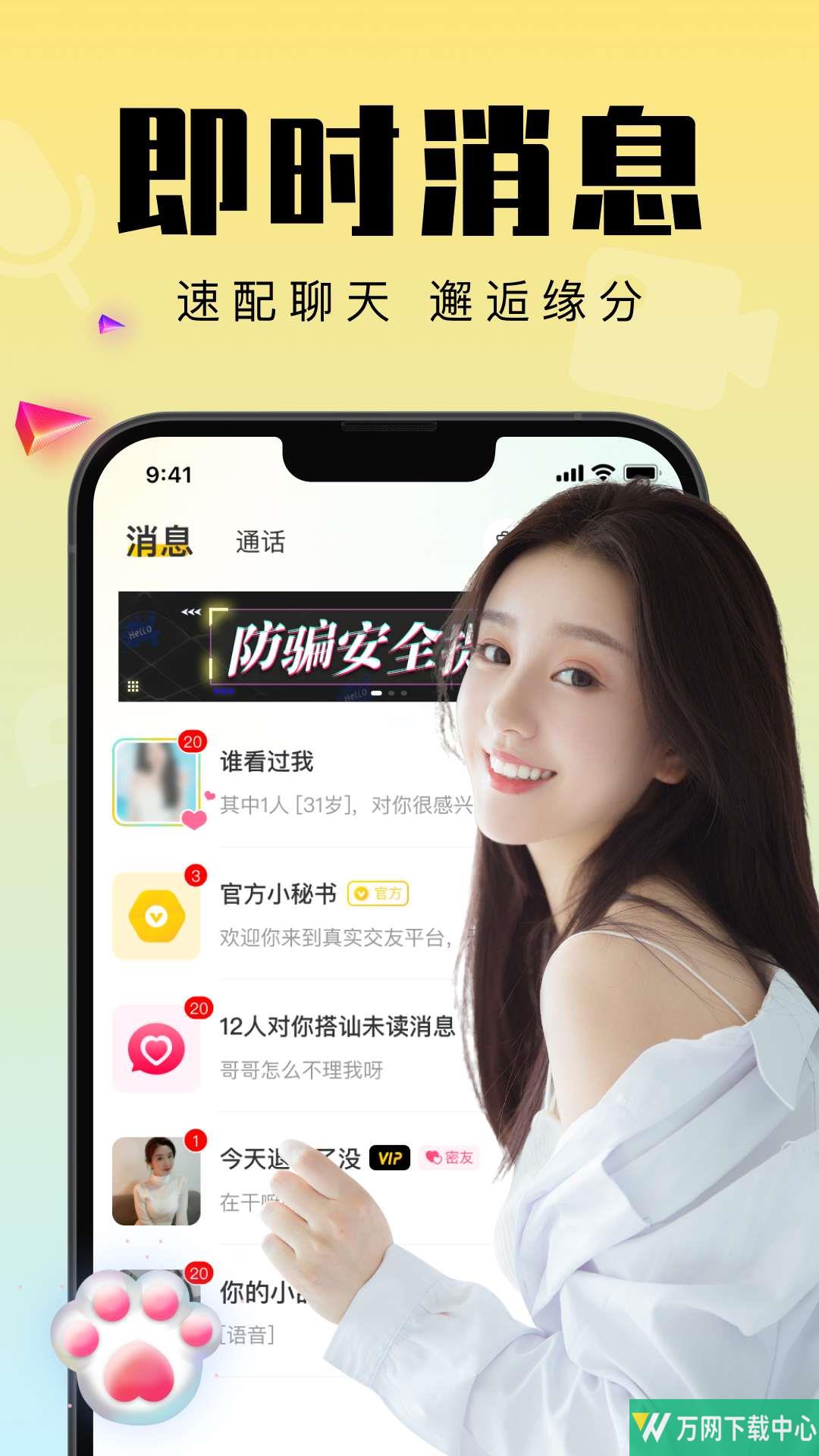 附近寻伴聊天交友 v1.1.8
