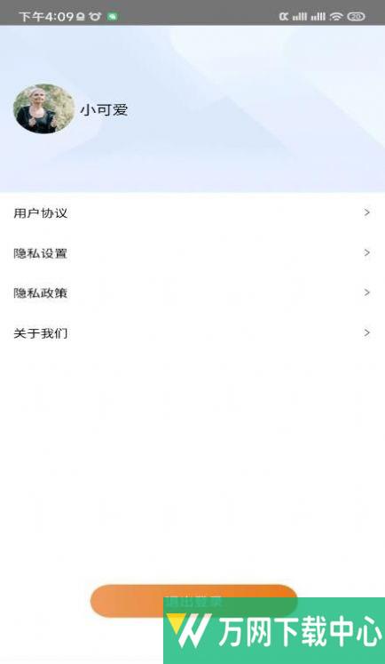 多乐计步 v1.0