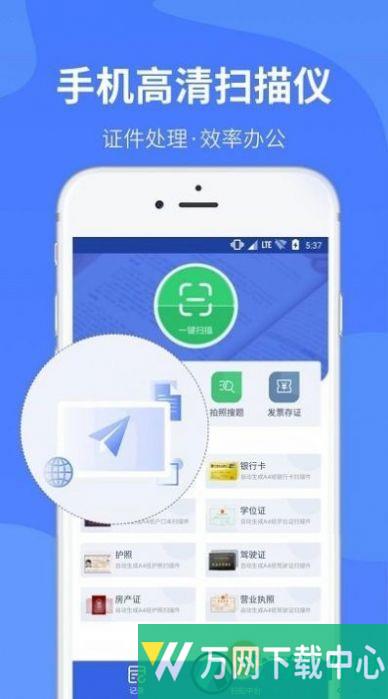 ocr扫描仪 v1.0.0