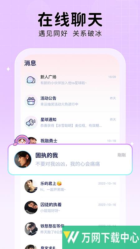 他ta星球 v1.0.0