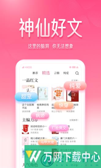 红袖读书免费版 v8.28.74