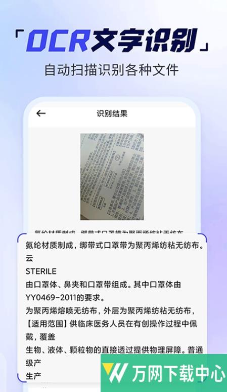 手机扫描多能王 v4.0.0.3