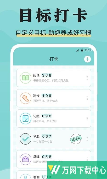 安心倒班 v3.3.2