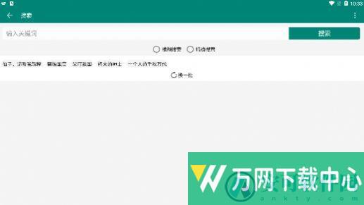 搜罗小说 v2.1.1