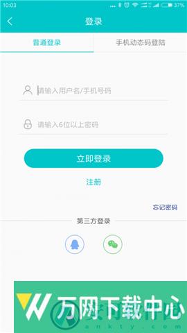 万州人才网 v3.0