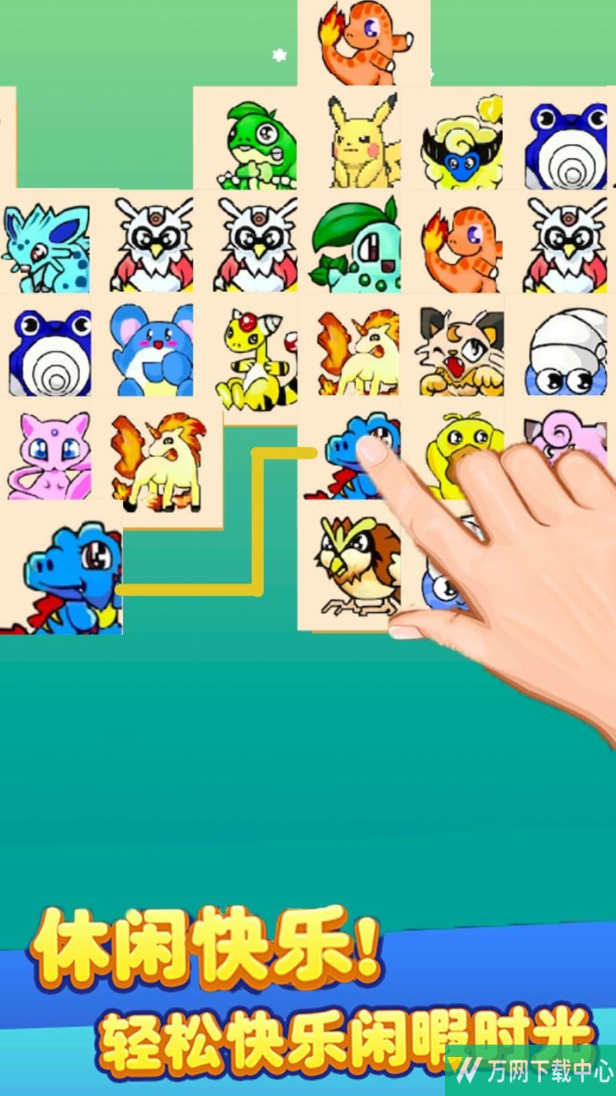 怪兽呆萌乐消消 v1.1