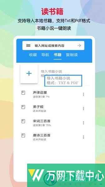 听书助手最新版 v1.1.86