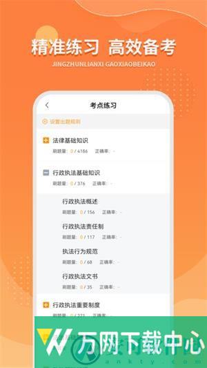 优题宝 v4.1.0