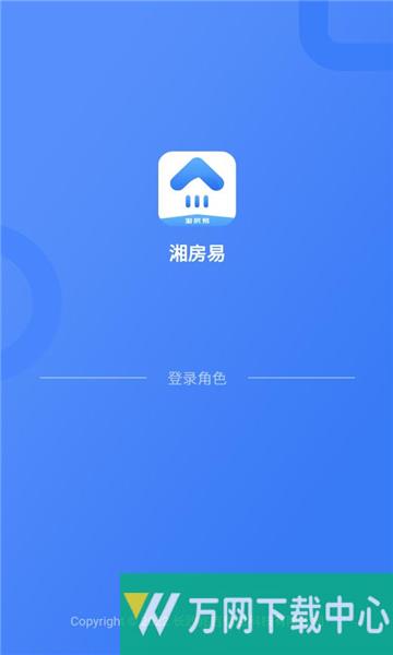 湘房易 v1.0.0
