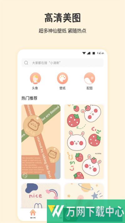 月兔桌面app v3.2.3