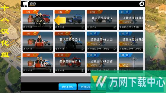 紧急任务HQ汉化版 v1.6.12