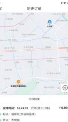 中视代驾 v1.1.2