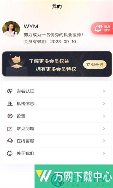金医途 v1.0.2