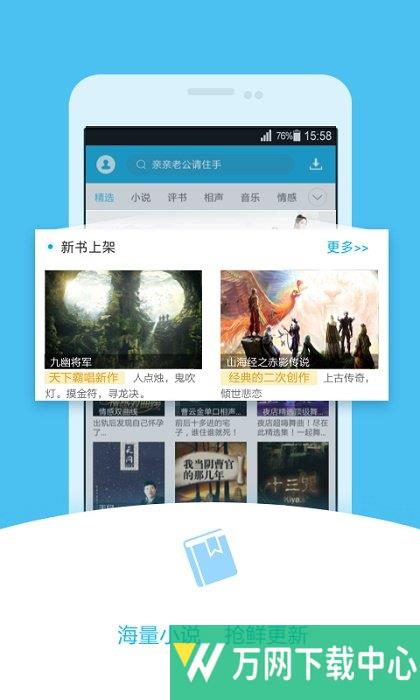 520听书网 v4.1.4.0