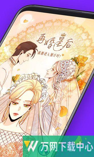 咚漫漫画无付费内购版 v2.9.2