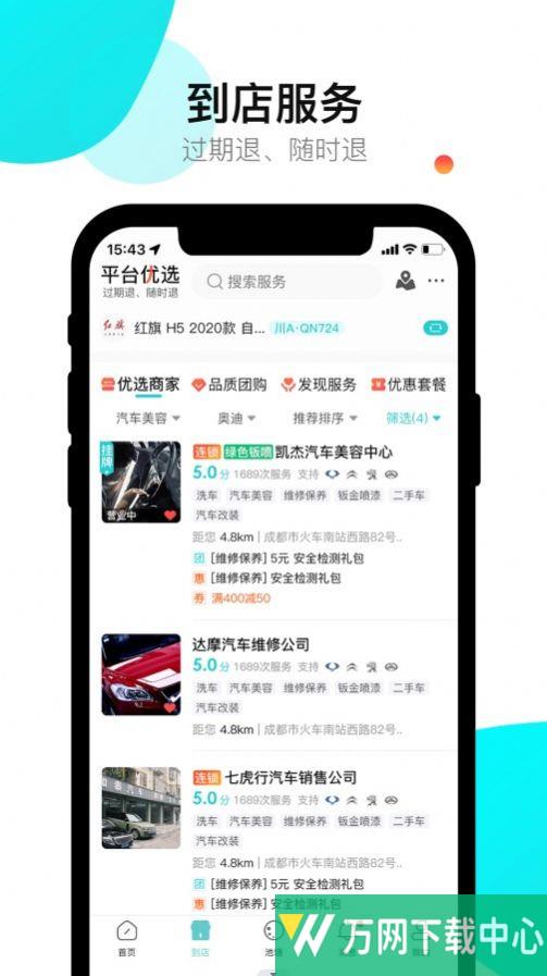 养车蛙 v1.0.3