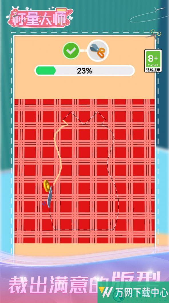 称量大师 v1.0.0