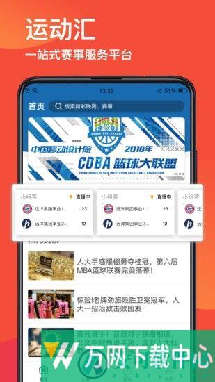 运动汇健身app v3.2.3