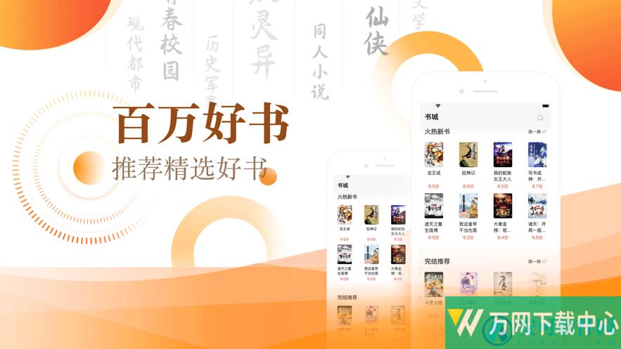 笔芯阅读纯净版 v1.0.93