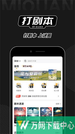 谜圈 v3.2.1
