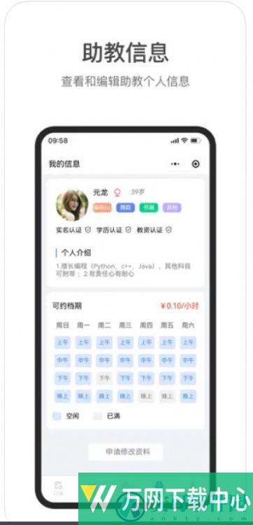 集集助教 v1.0