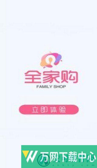 全家购 v1.0.6