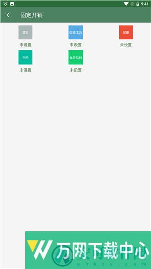 懒猪快记本 v1.0.1