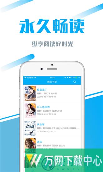 77小说app v3.2.3