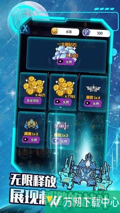 最后的战机 v1.0.1.389