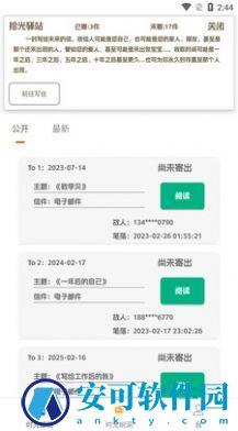 拾光驿站 v1.0
