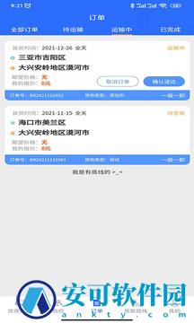 车主帮 v2.0