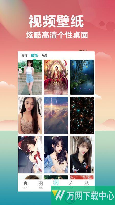 桌面壁纸app v3.2.3