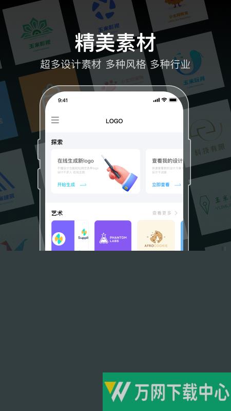 logo设计软件免费 v1.0