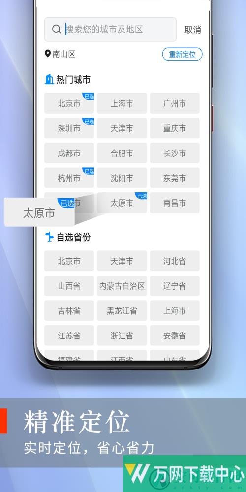 快看好天气 v1.0.0