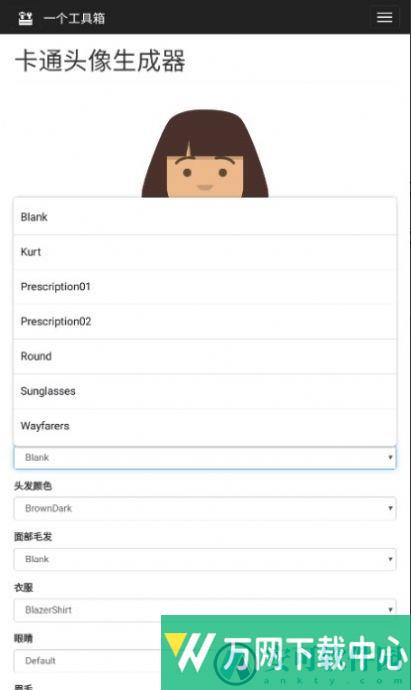 卡通头像生成器app v3.2.3