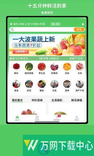小仓生活超市 v1.1.3